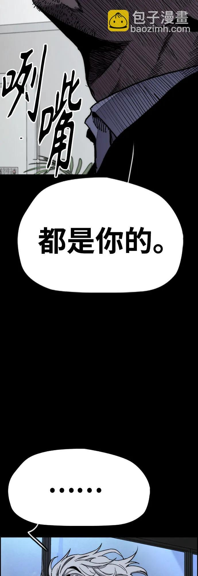 [第4部] 第176话 红色记忆篇 第47页