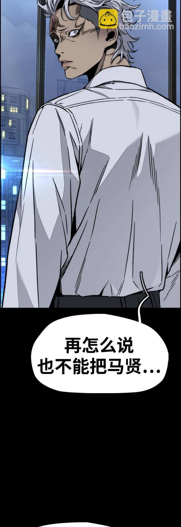 [第4部] 第176话 红色记忆篇 第48页