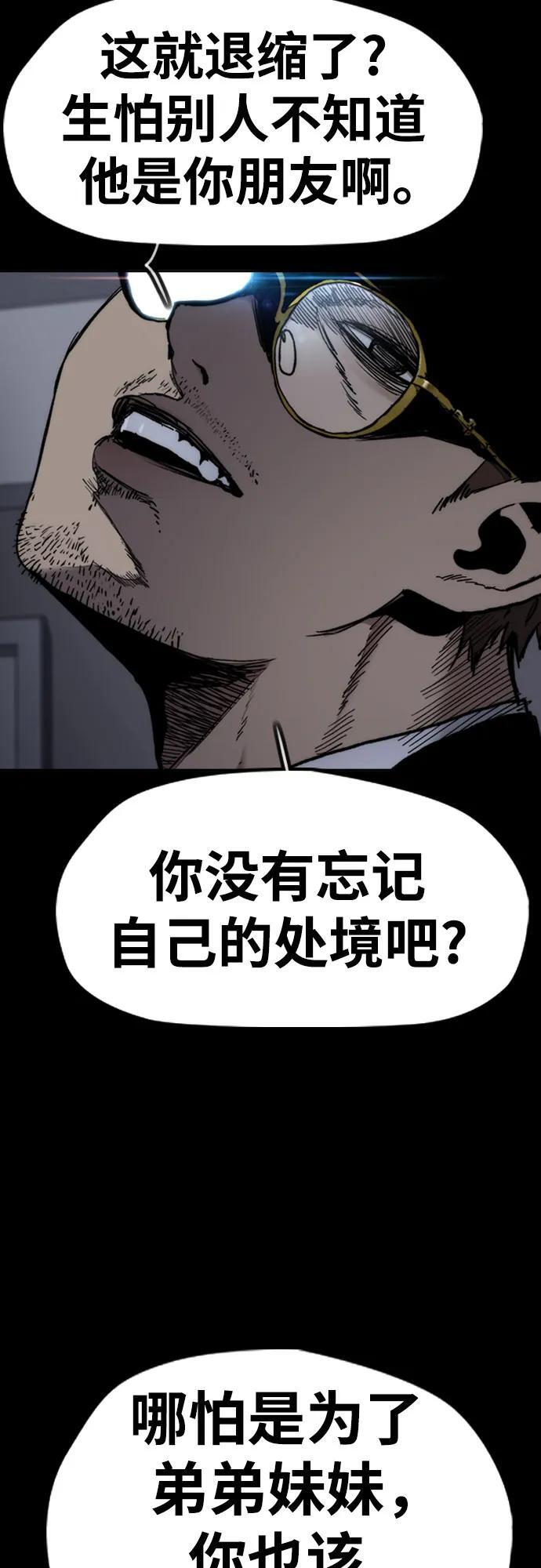 [第4部] 第176话 红色记忆篇 第49页
