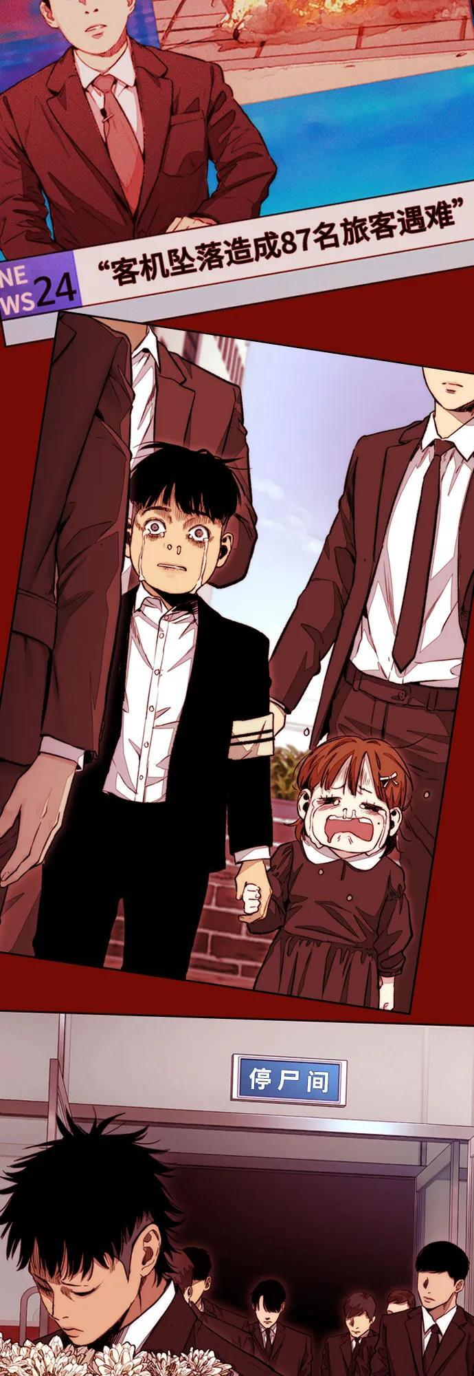 [第4部] 第176话 红色记忆篇 第51页