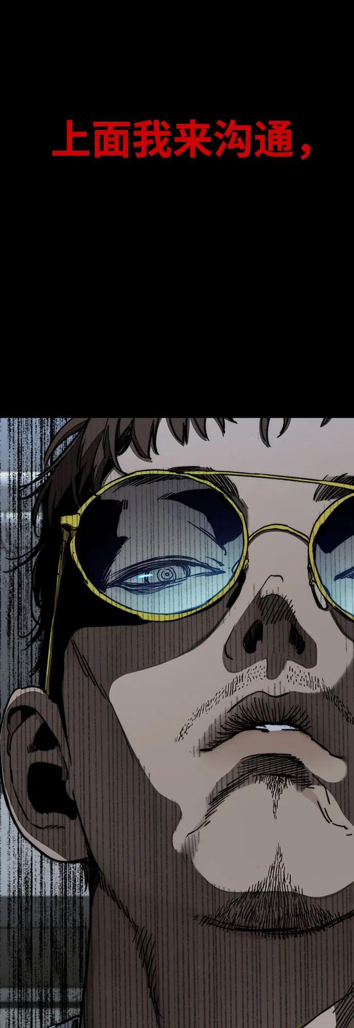 [第4部] 第176话 红色记忆篇 第54页