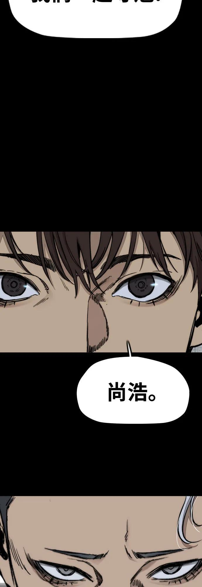 [第4部] 第176话 红色记忆篇 第59页