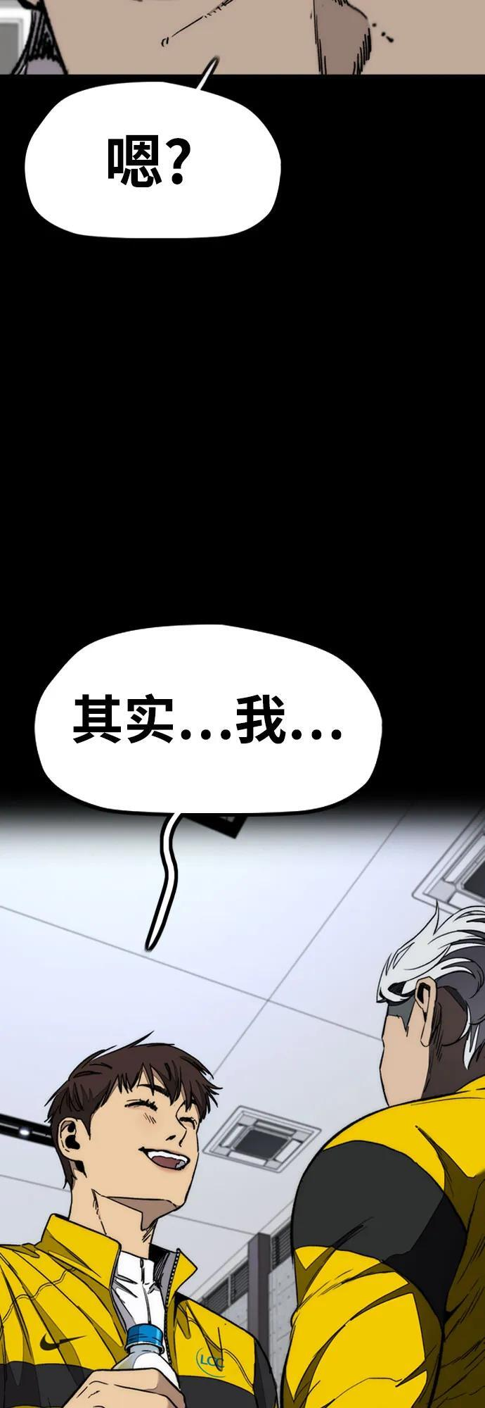 [第4部] 第176话 红色记忆篇 第60页