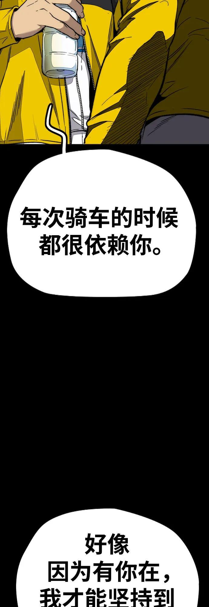 [第4部] 第176话 红色记忆篇 第61页