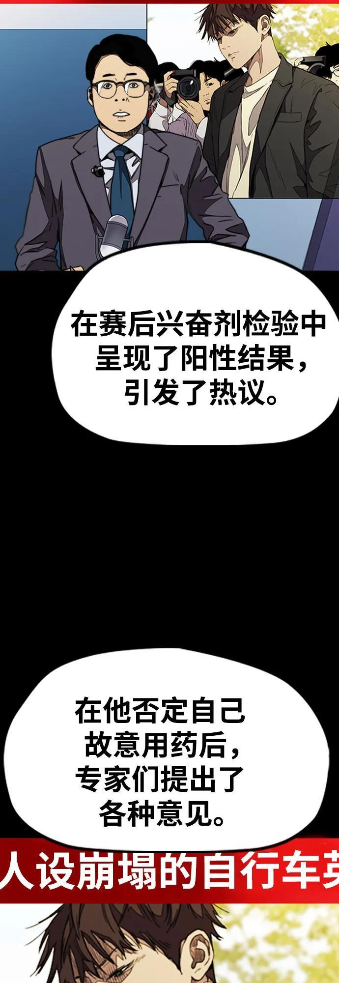 [第4部] 第176话 红色记忆篇 第66页