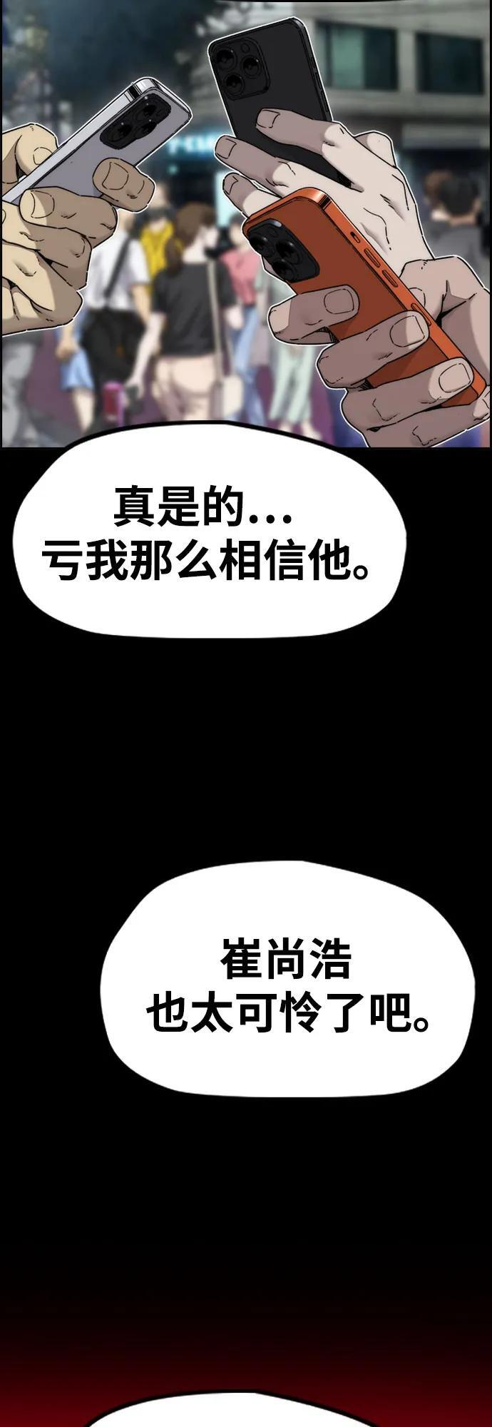 [第4部] 第176话 红色记忆篇 第68页