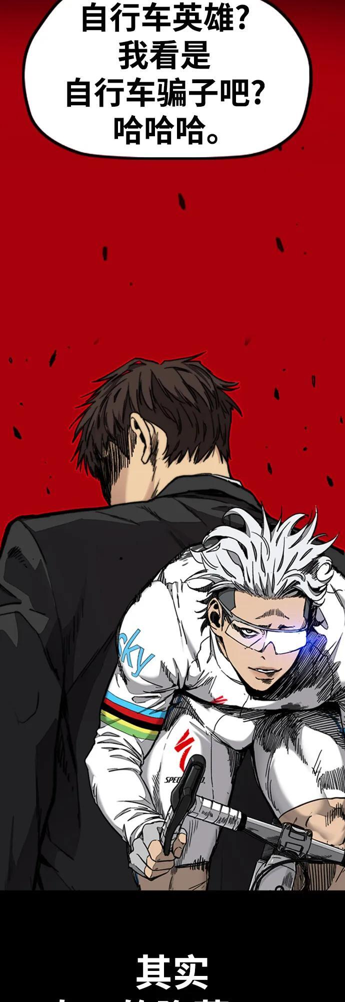 [第4部] 第176话 红色记忆篇 第69页