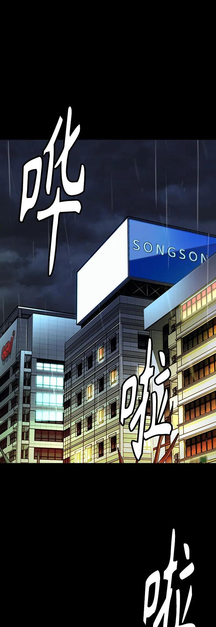 [第4部] 第176话 红色记忆篇 第71页