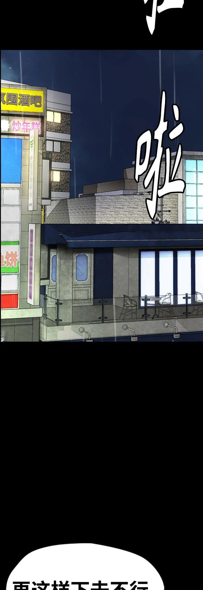 [第4部] 第176话 红色记忆篇 第72页