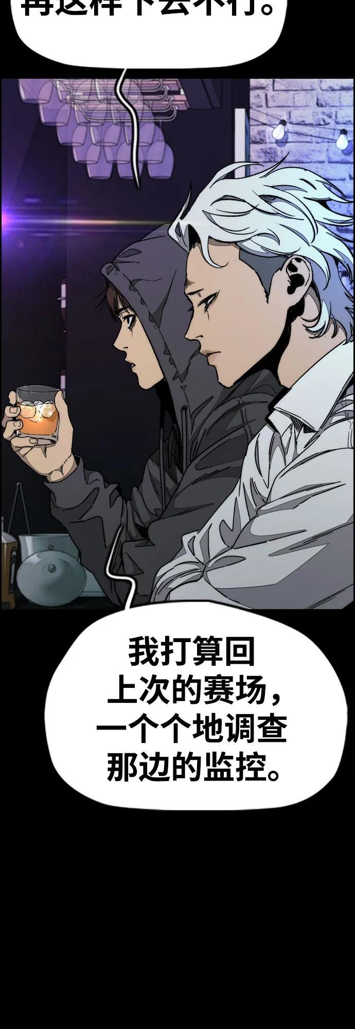 [第4部] 第176话 红色记忆篇 第73页