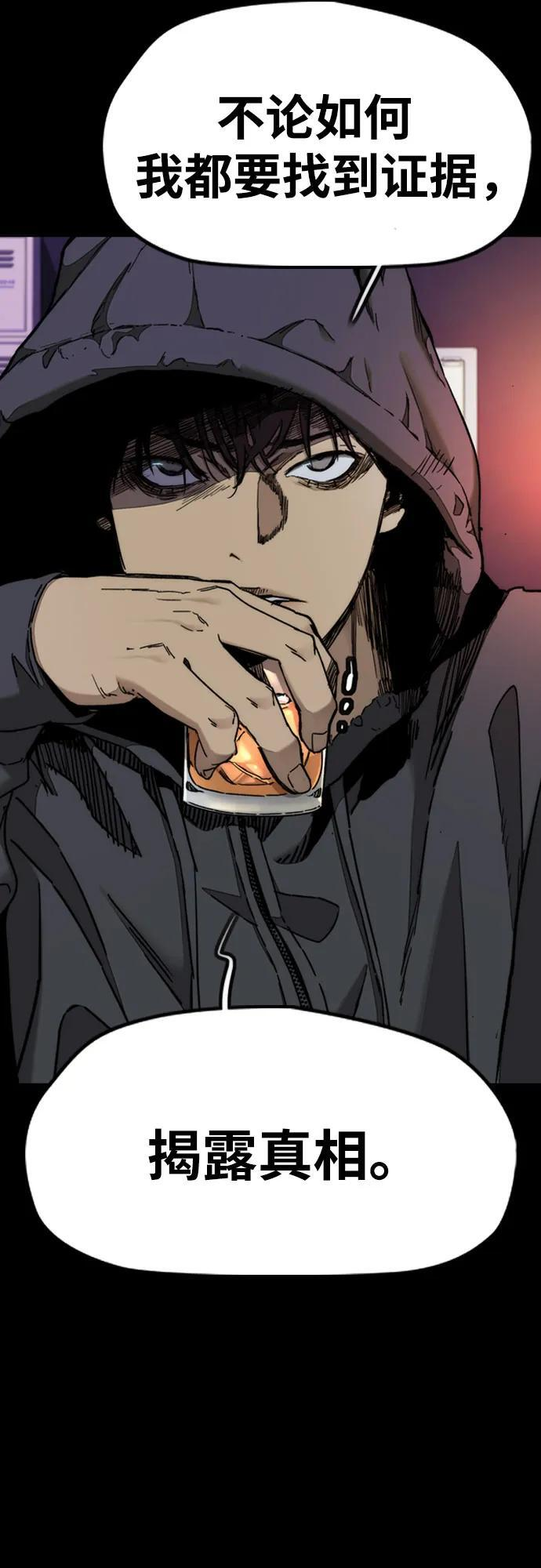 [第4部] 第176话 红色记忆篇 第74页