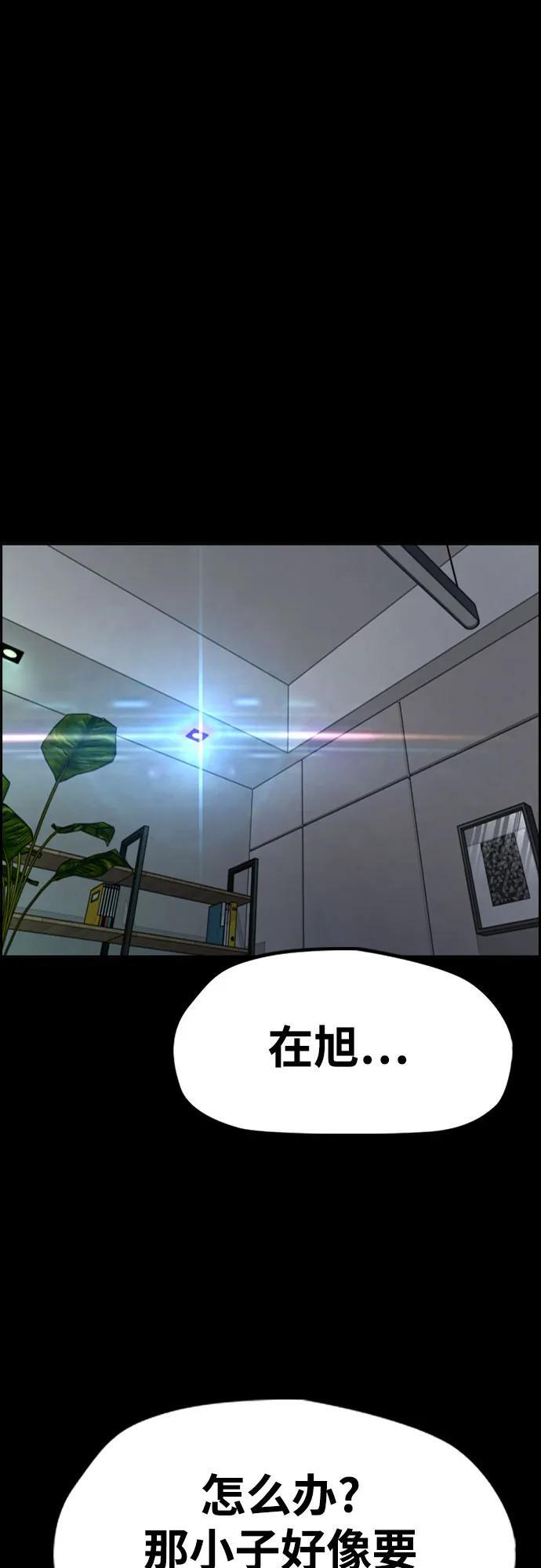 [第4部] 第176话 红色记忆篇 第76页