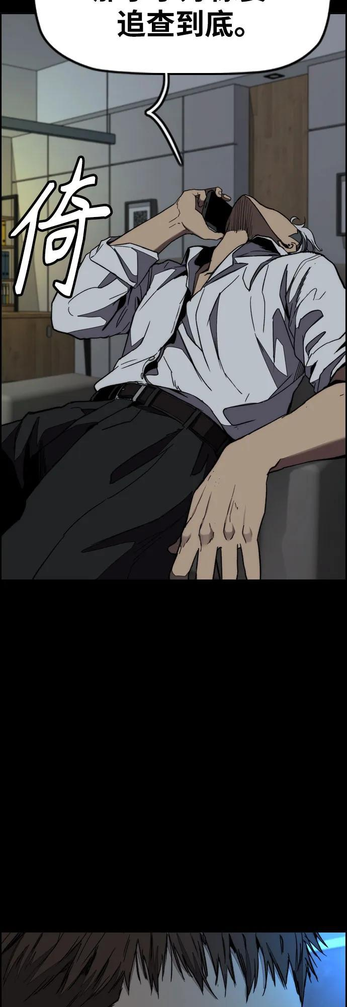 [第4部] 第176话 红色记忆篇 第77页