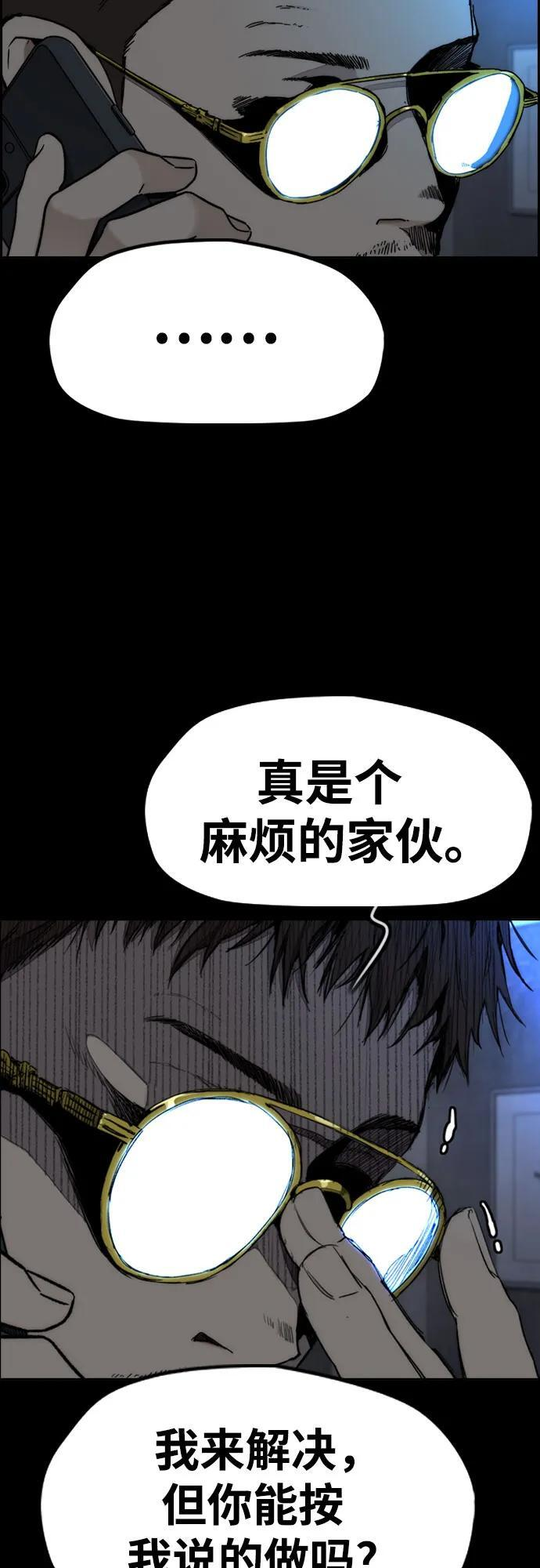 [第4部] 第176话 红色记忆篇 第78页