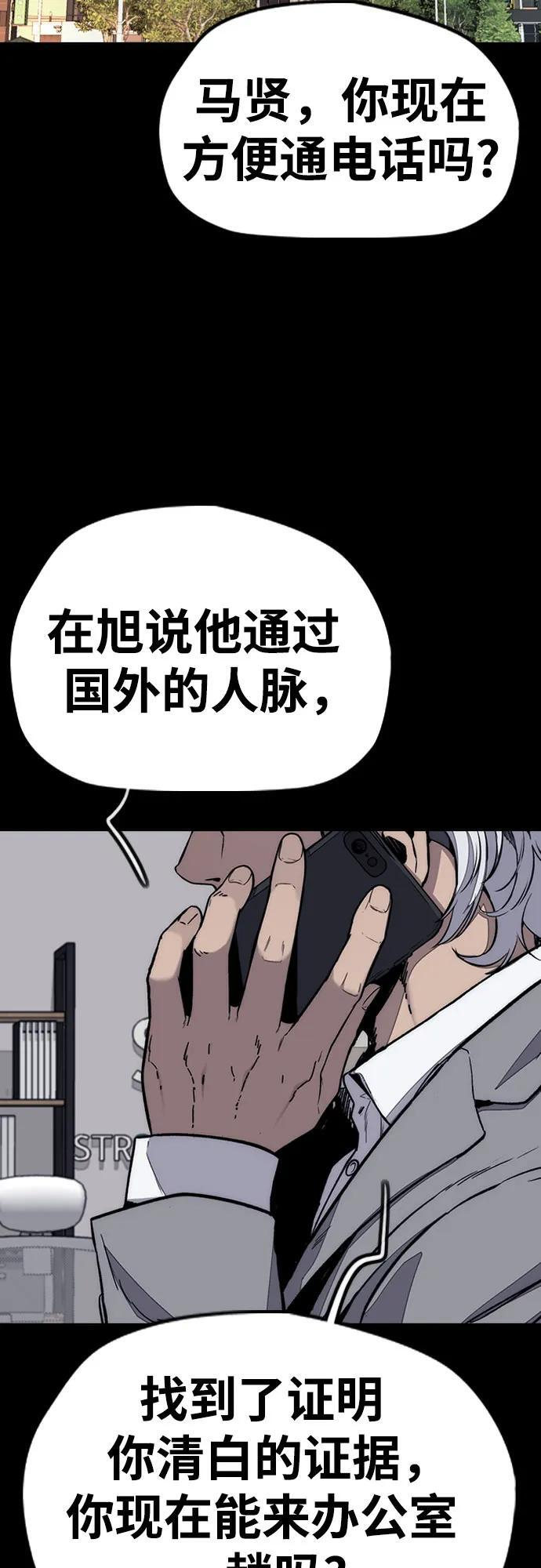 [第4部] 第176话 红色记忆篇 第80页