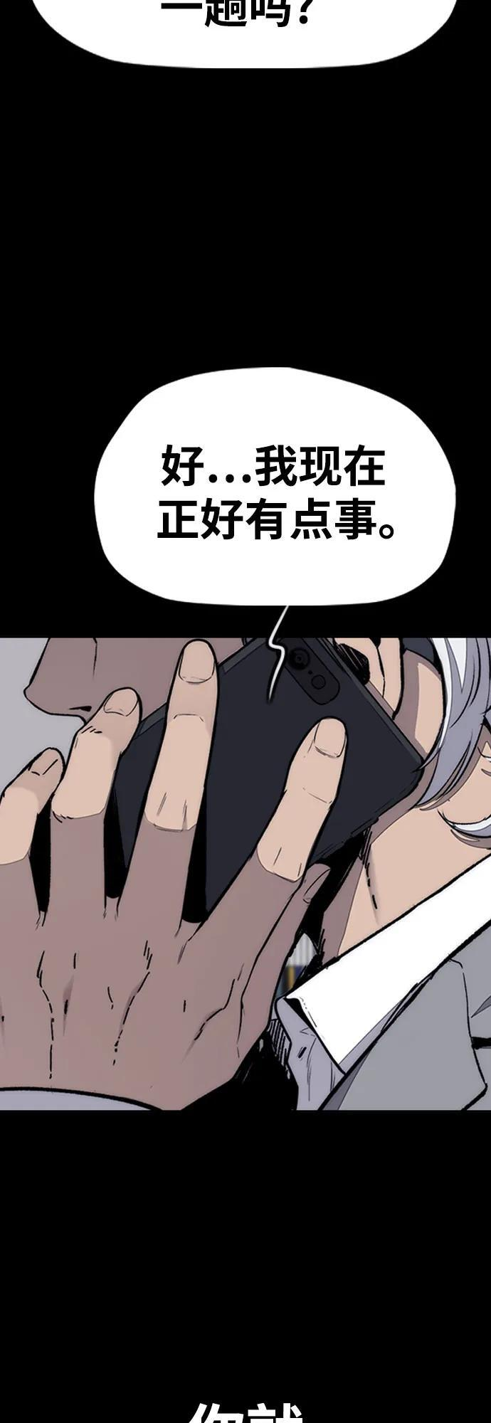 [第4部] 第176话 红色记忆篇 第81页