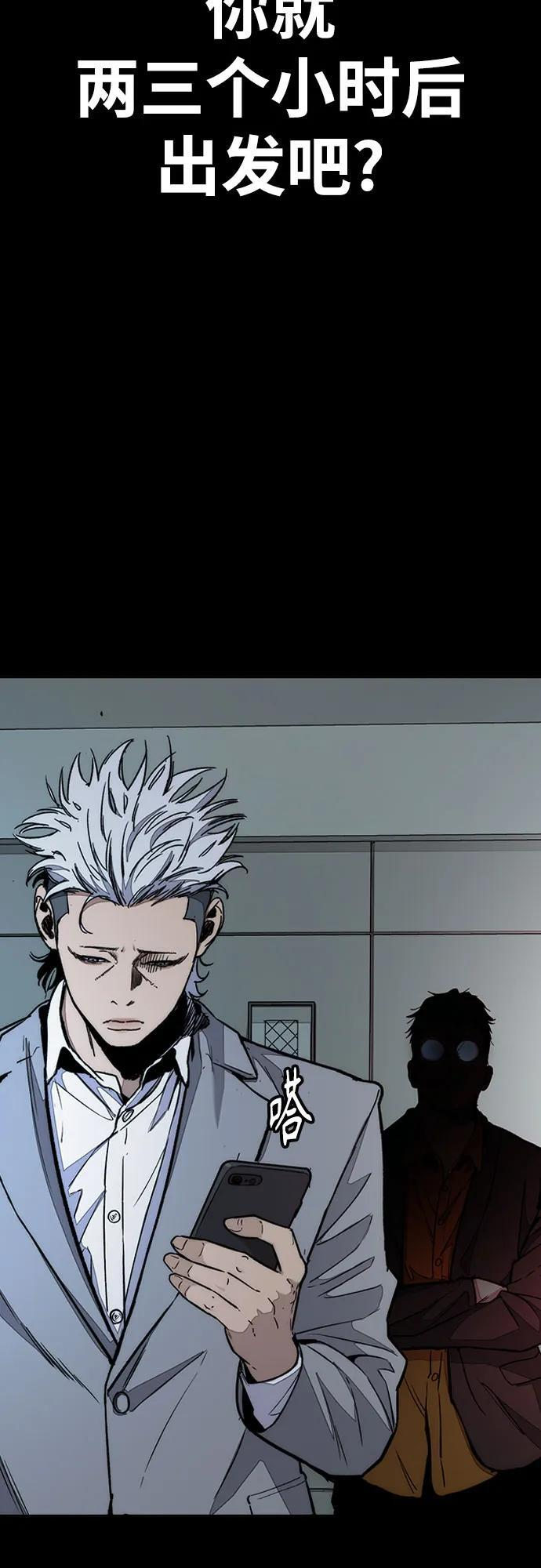 [第4部] 第176话 红色记忆篇 第82页