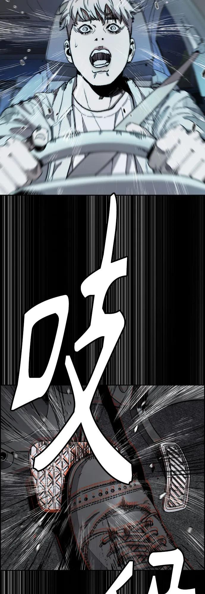 [第4部] 第176话 红色记忆篇 第87页