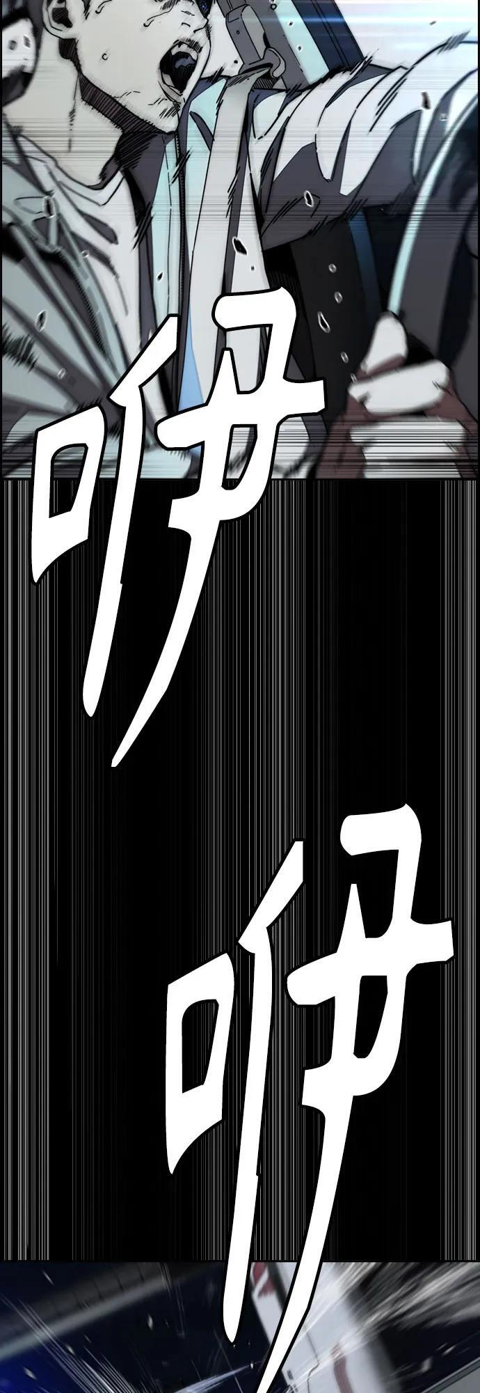 [第4部] 第176话 红色记忆篇 第89页