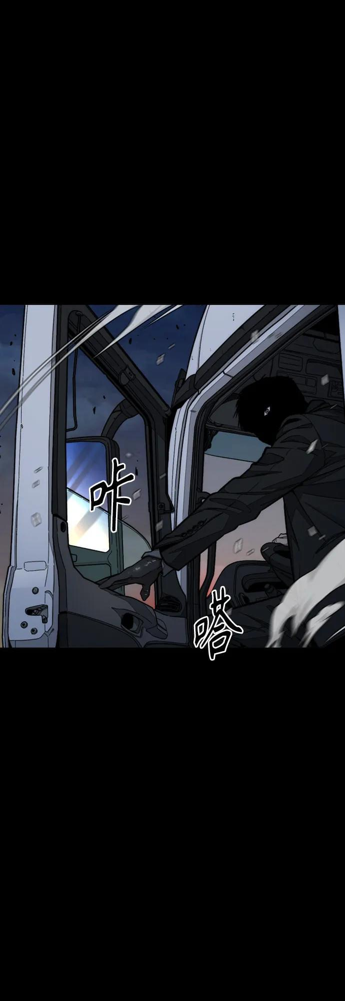 [第4部] 第176话 红色记忆篇 第94页