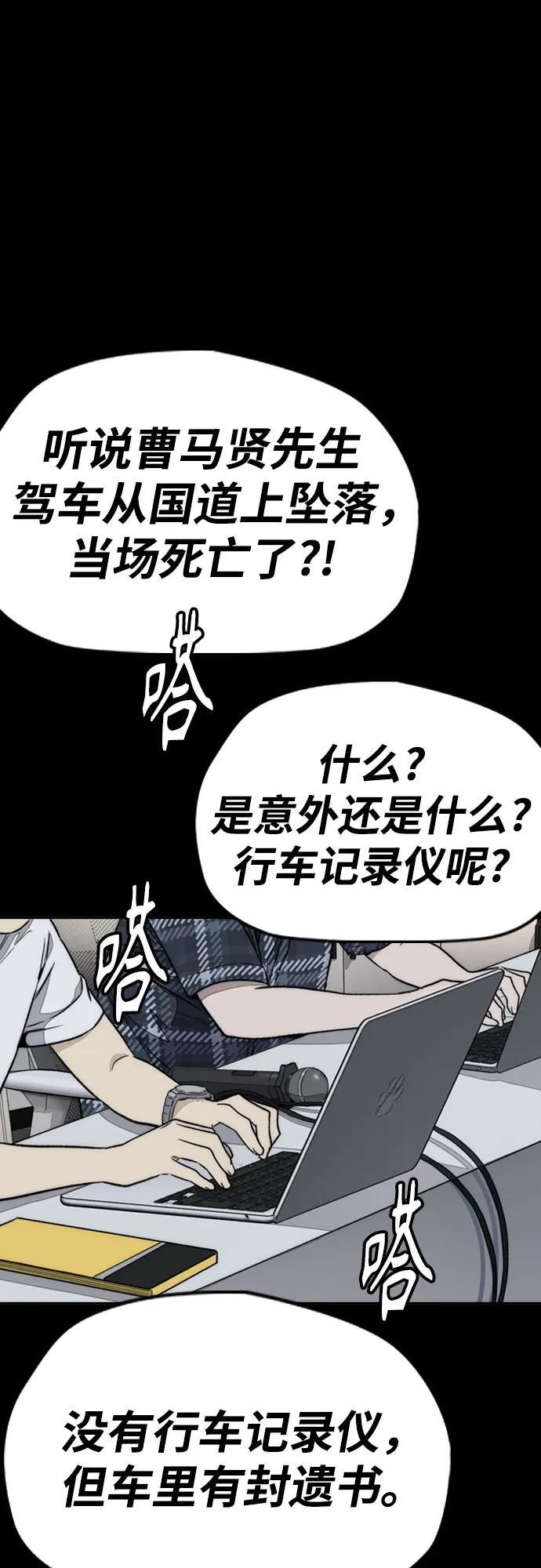 [第4部] 第176话 红色记忆篇 第98页