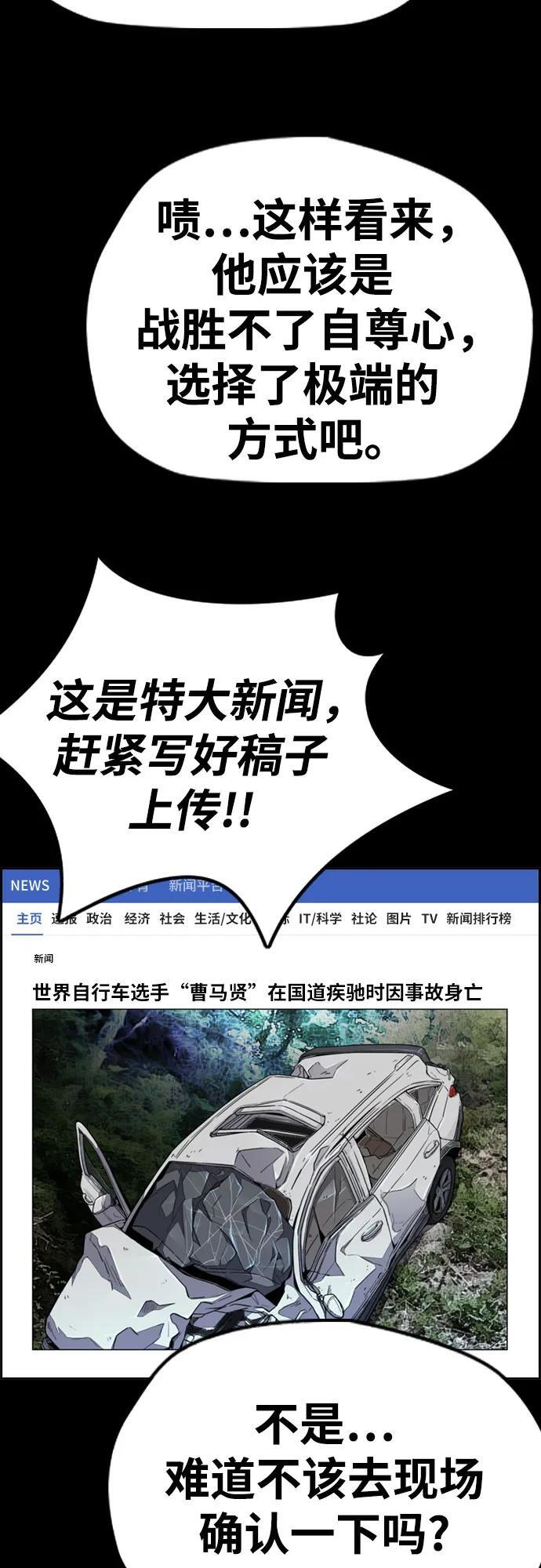 [第4部] 第176话 红色记忆篇 第99页