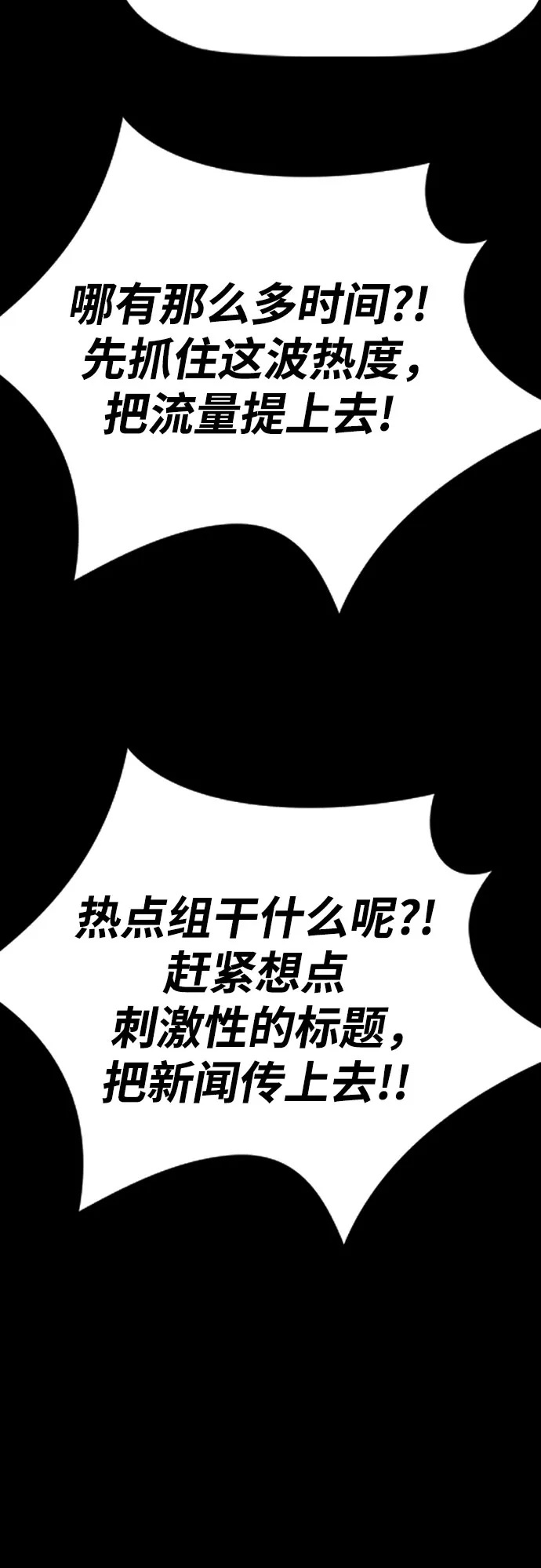 [第4部] 第176话 红色记忆篇 第100页