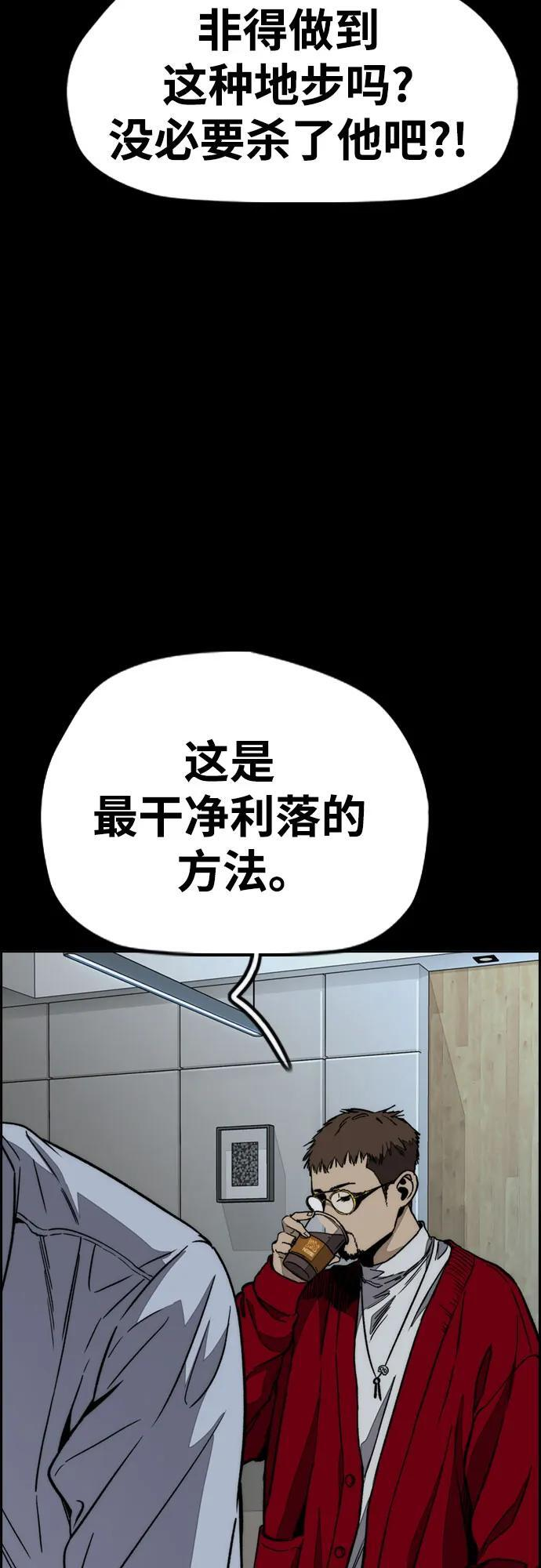 [第4部] 第176话 红色记忆篇 第102页