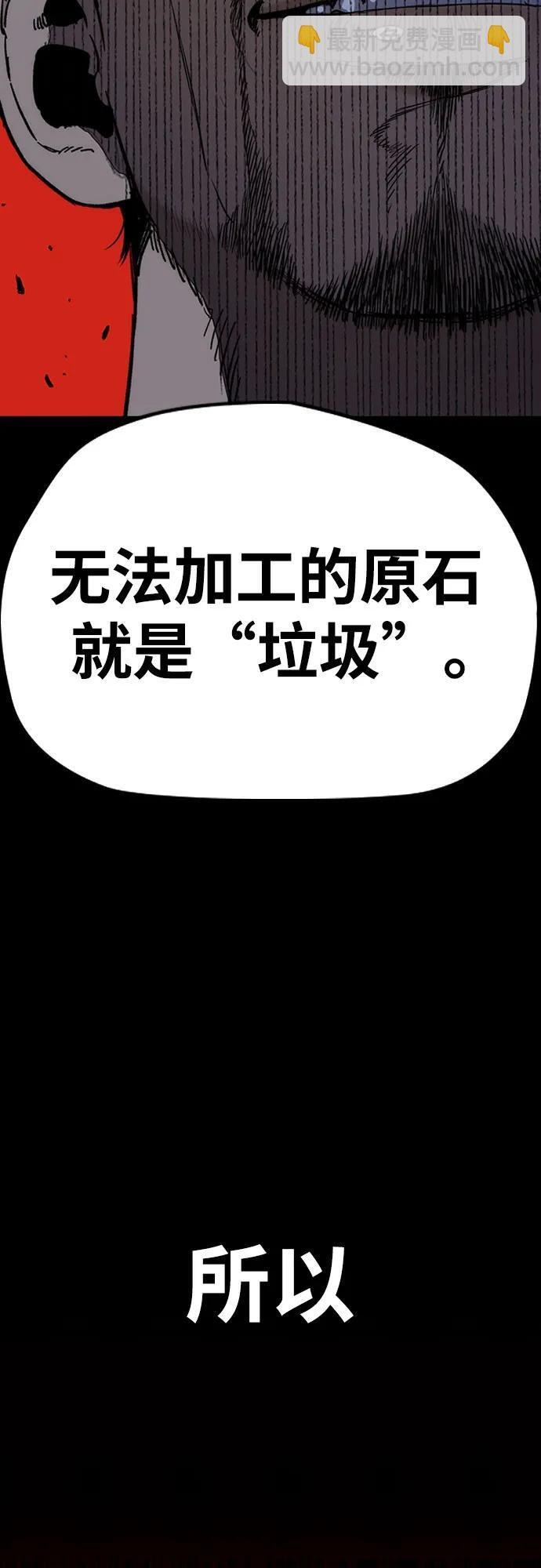 [第4部] 第176话 红色记忆篇 第105页