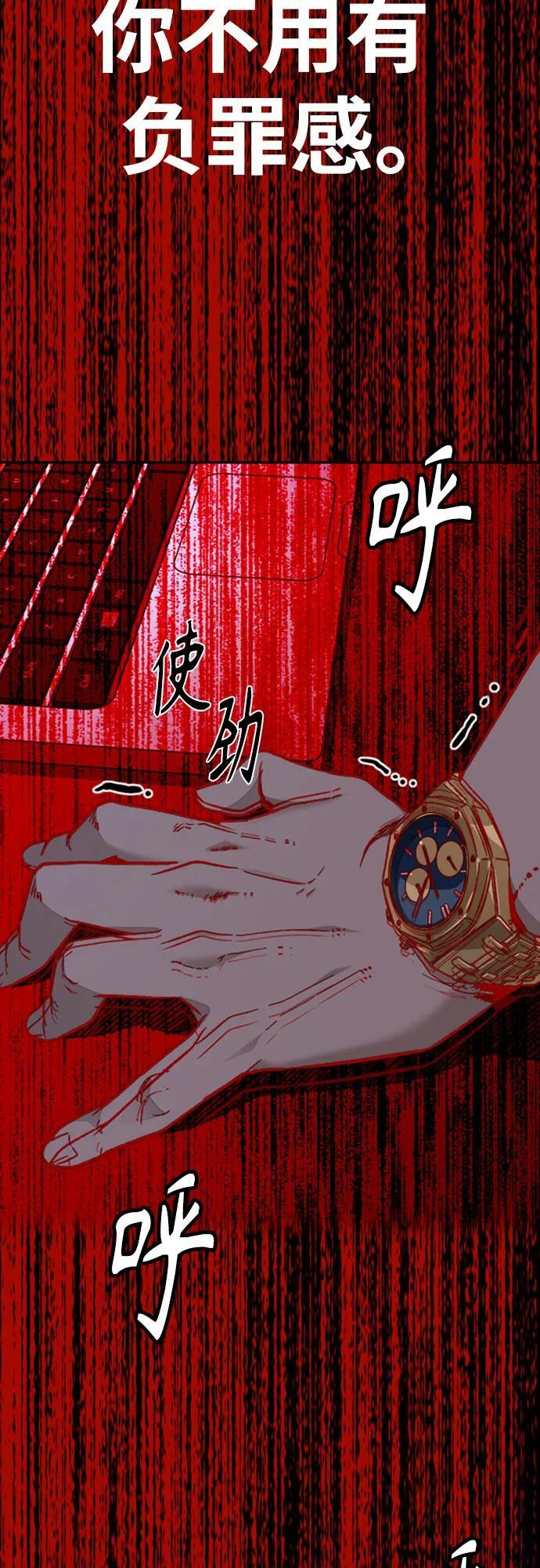 [第4部] 第176话 红色记忆篇 第107页