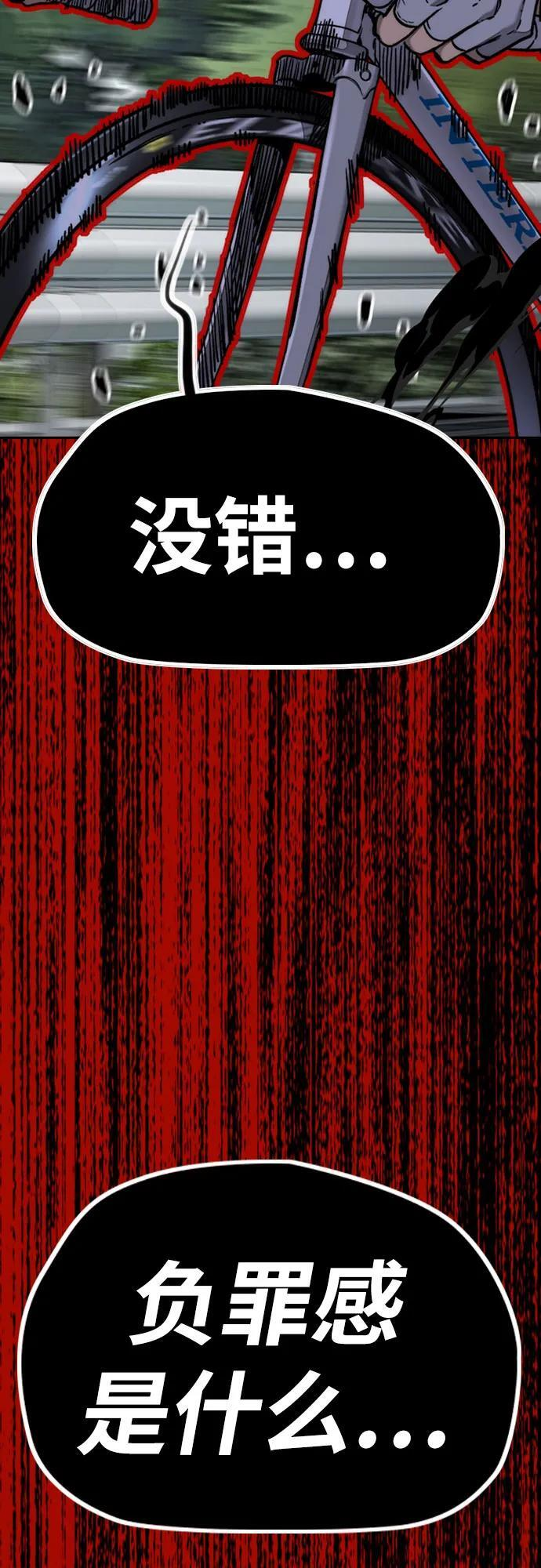 [第4部] 第176话 红色记忆篇 第109页