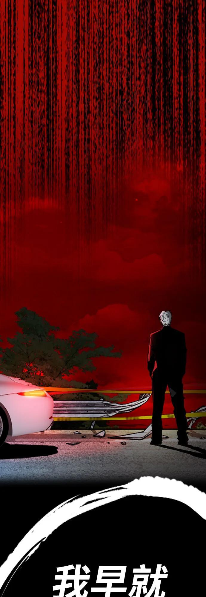 [第4部] 第176话 红色记忆篇 第110页