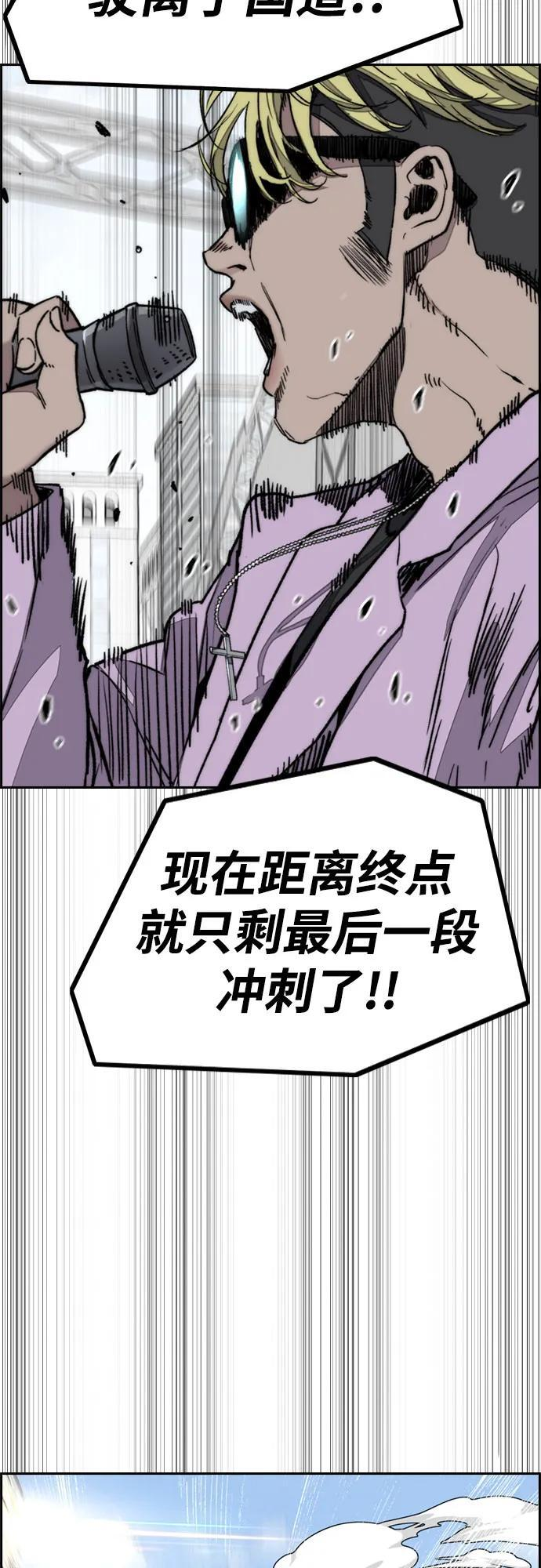 [第4部] 第177话 真心的残骸 第6页