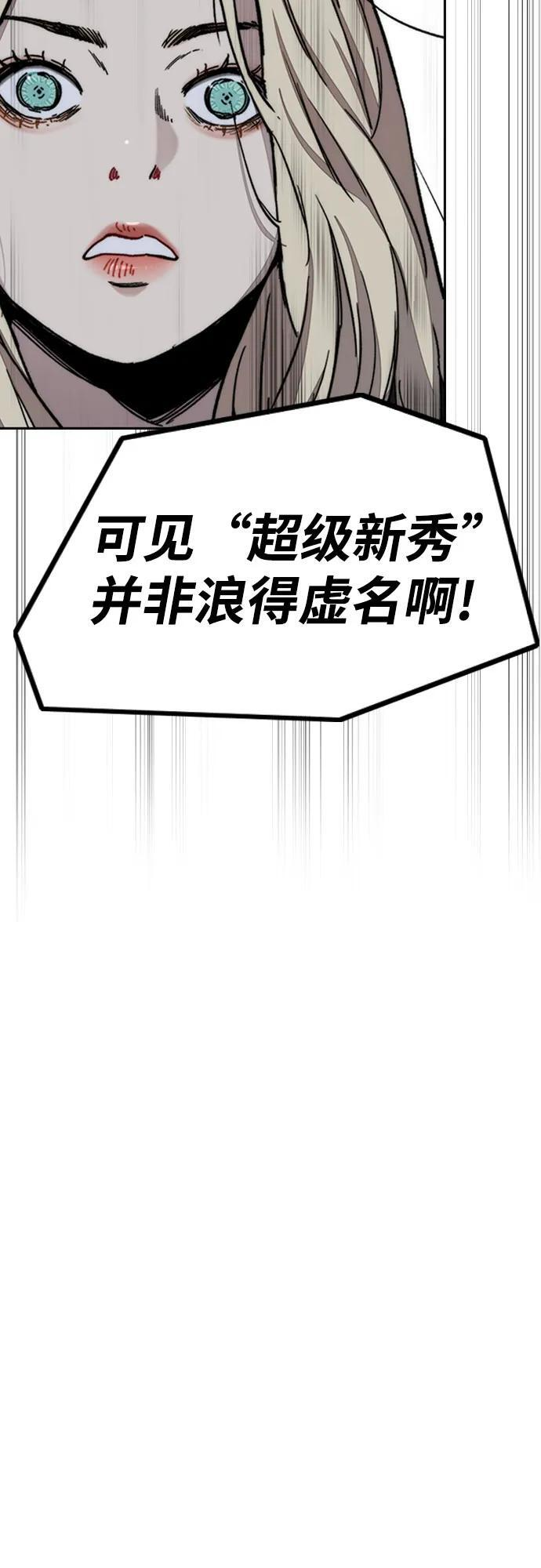 [第4部] 第177话 真心的残骸 第9页