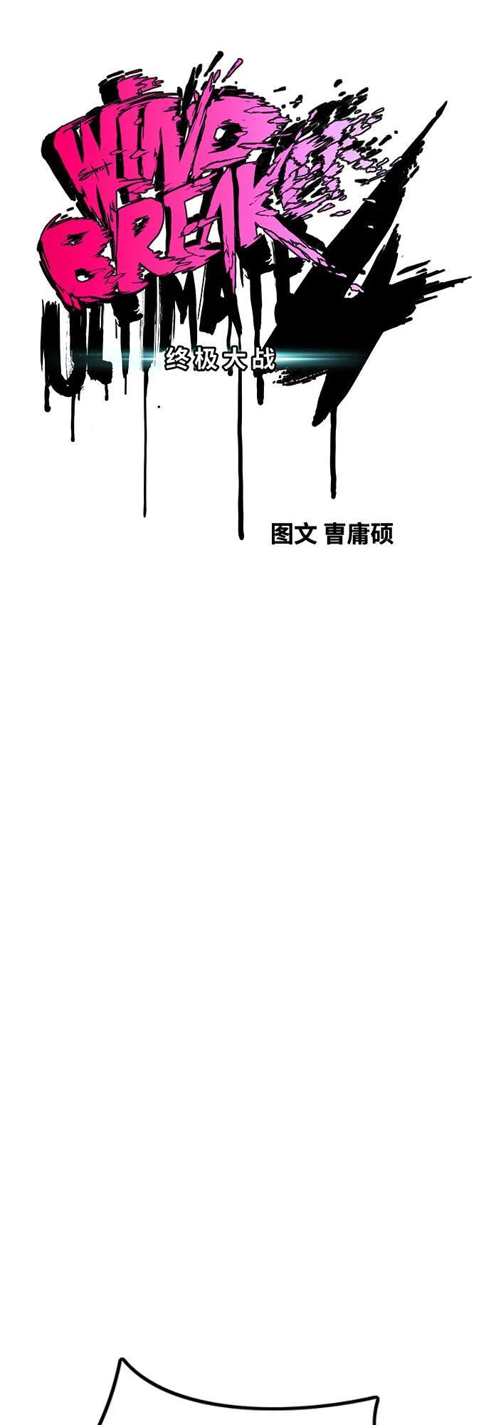 [第4部] 第177话 真心的残骸 第10页