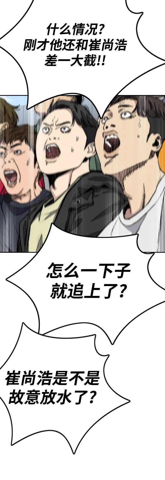 [第4部] 第177话 真心的残骸 第11页