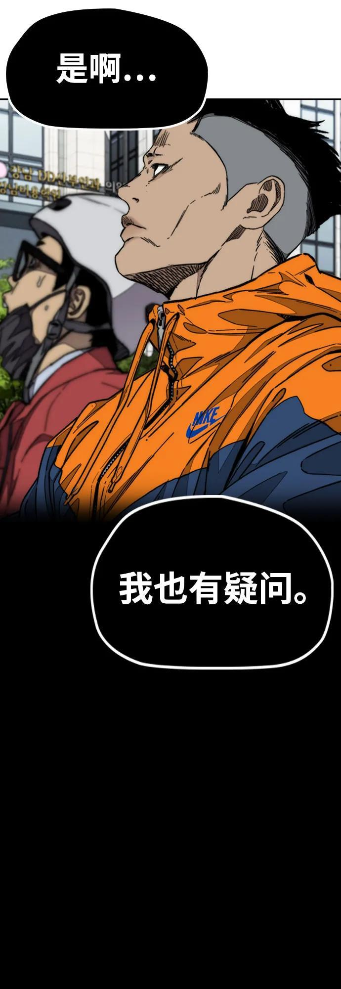 [第4部] 第177话 真心的残骸 第12页