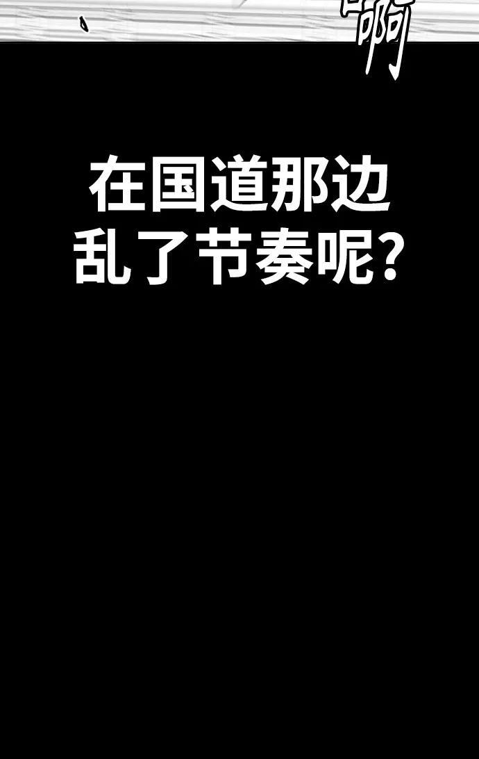 [第4部] 第177话 真心的残骸 第15页