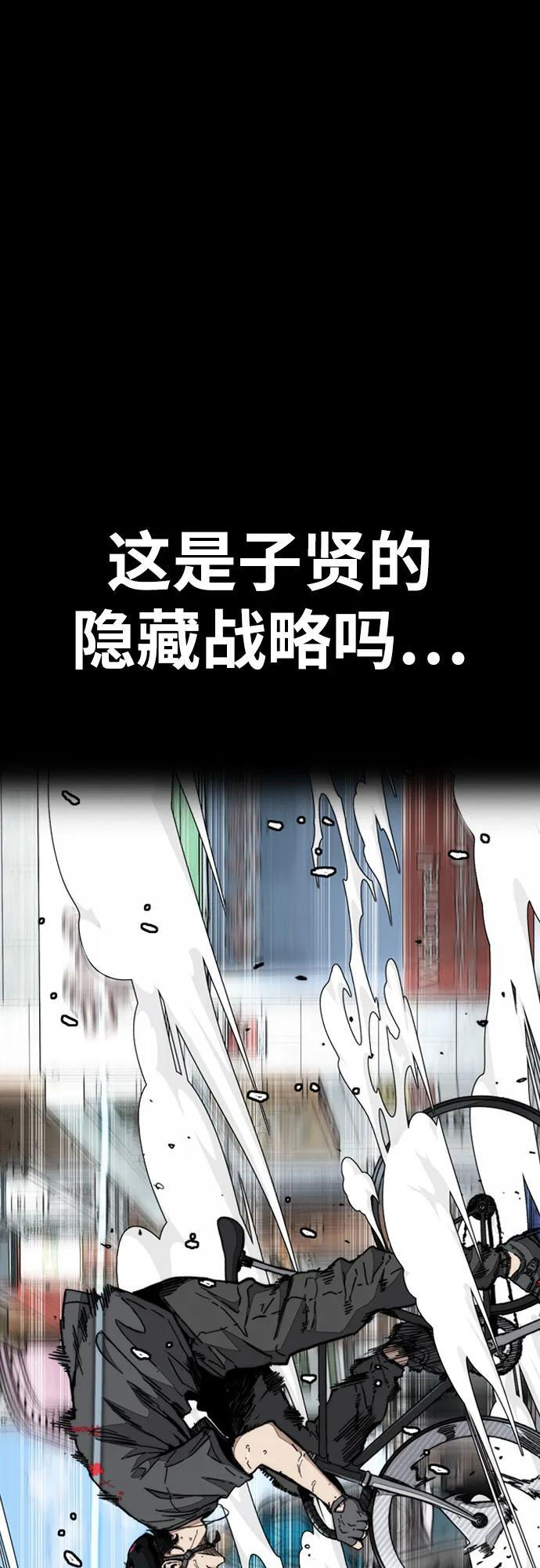 [第4部] 第177话 真心的残骸 第16页