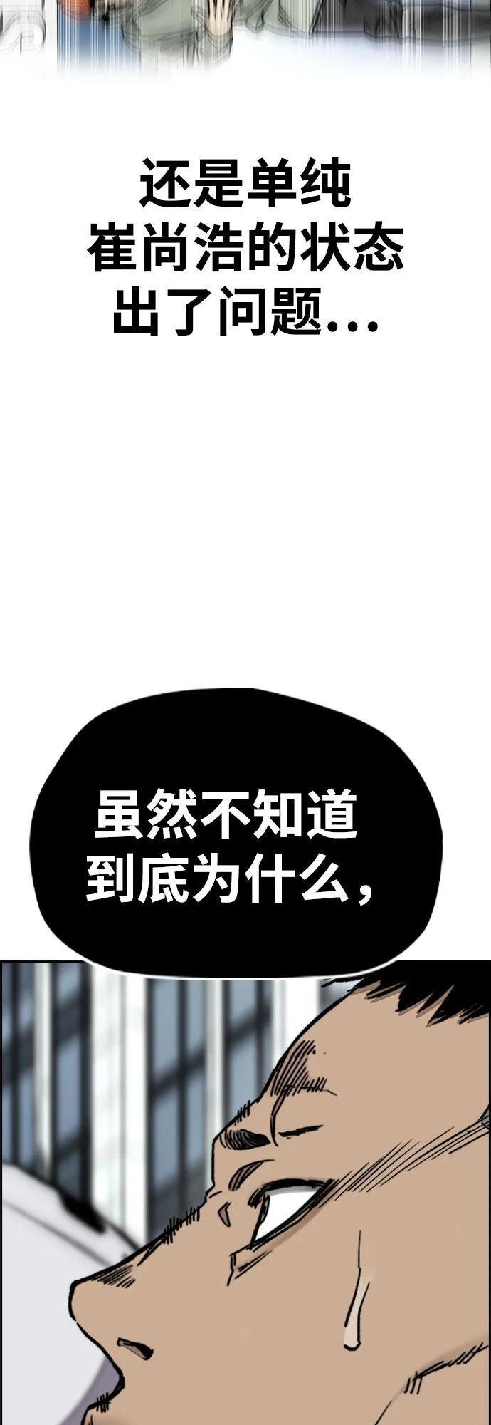 [第4部] 第177话 真心的残骸 第18页