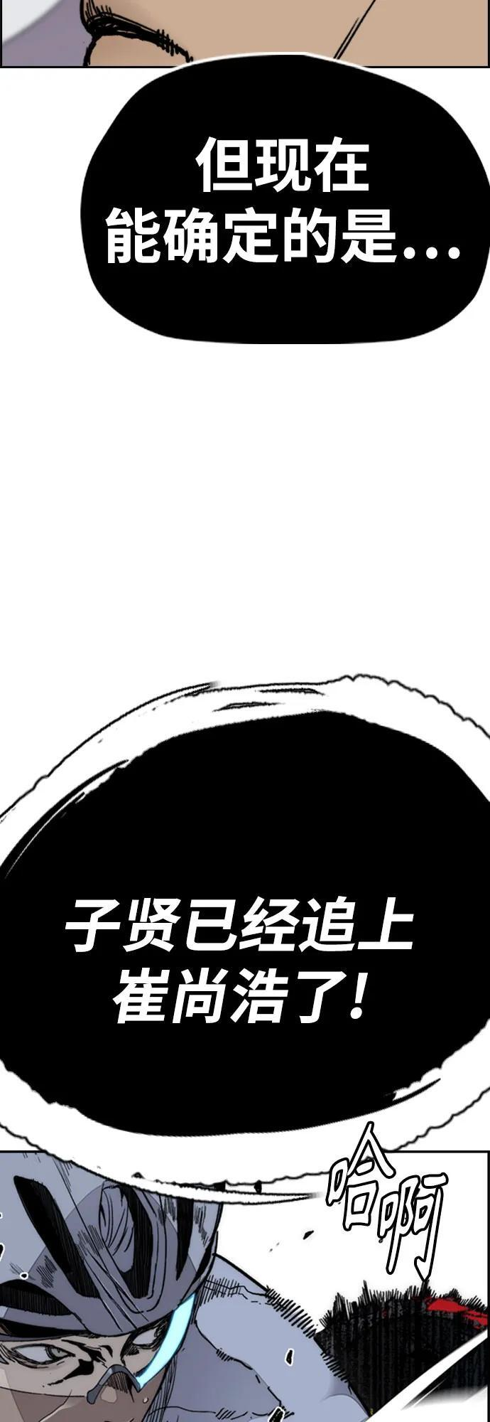 [第4部] 第177话 真心的残骸 第19页