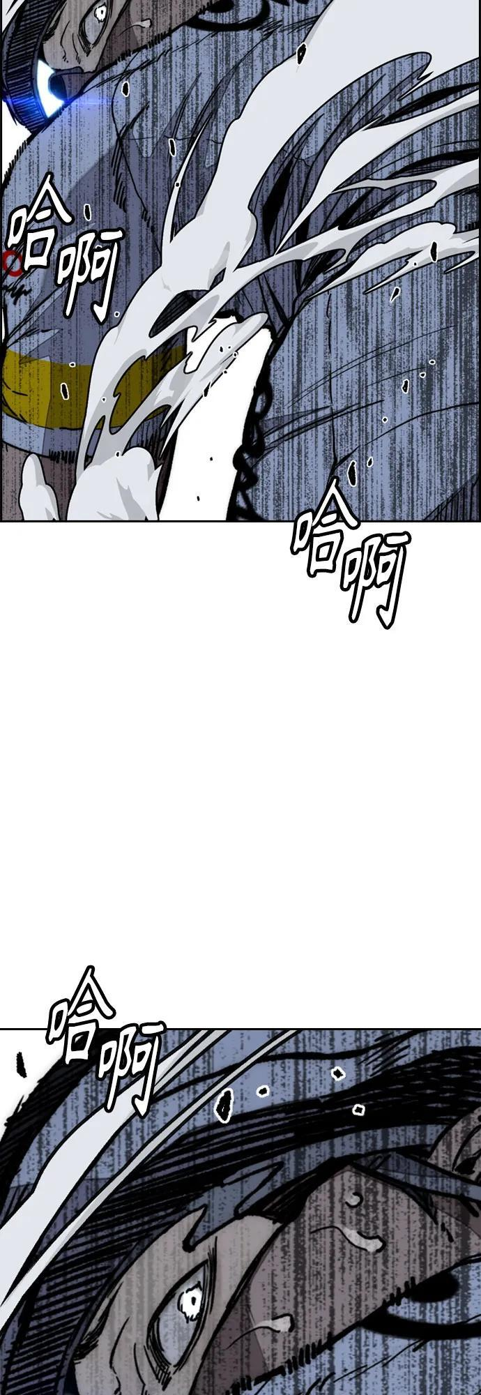 [第4部] 第177话 真心的残骸 第21页