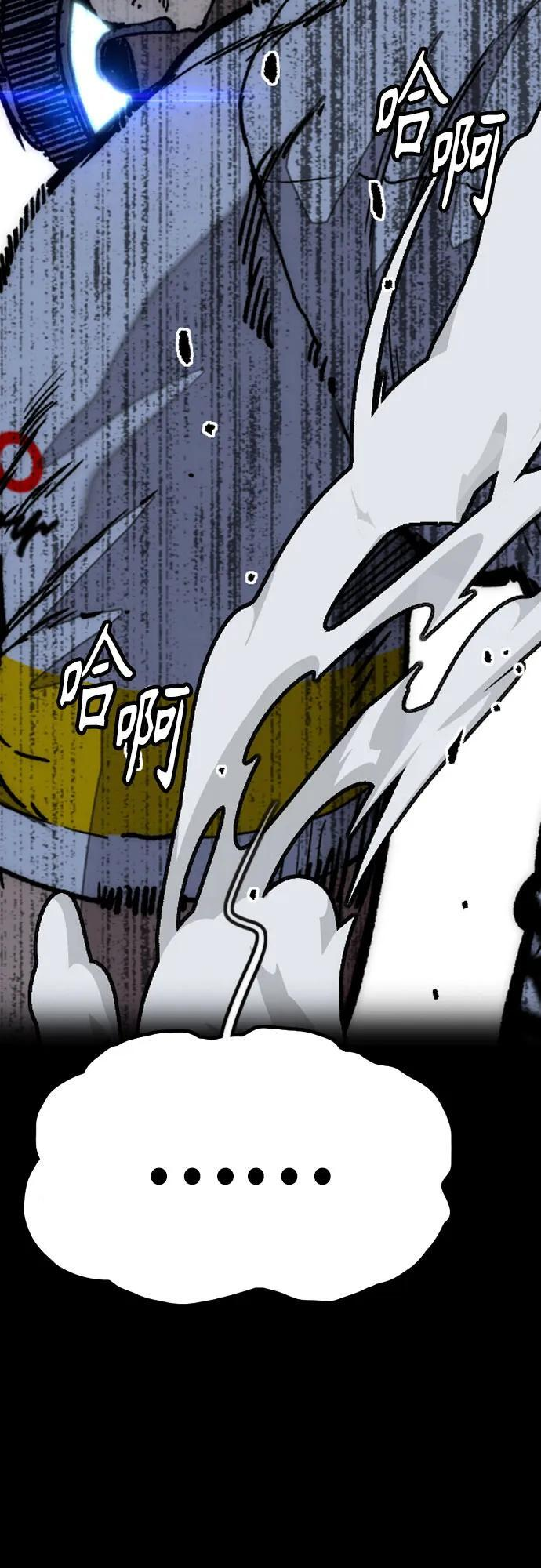 [第4部] 第177话 真心的残骸 第22页