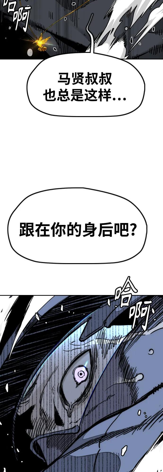 [第4部] 第177话 真心的残骸 第26页