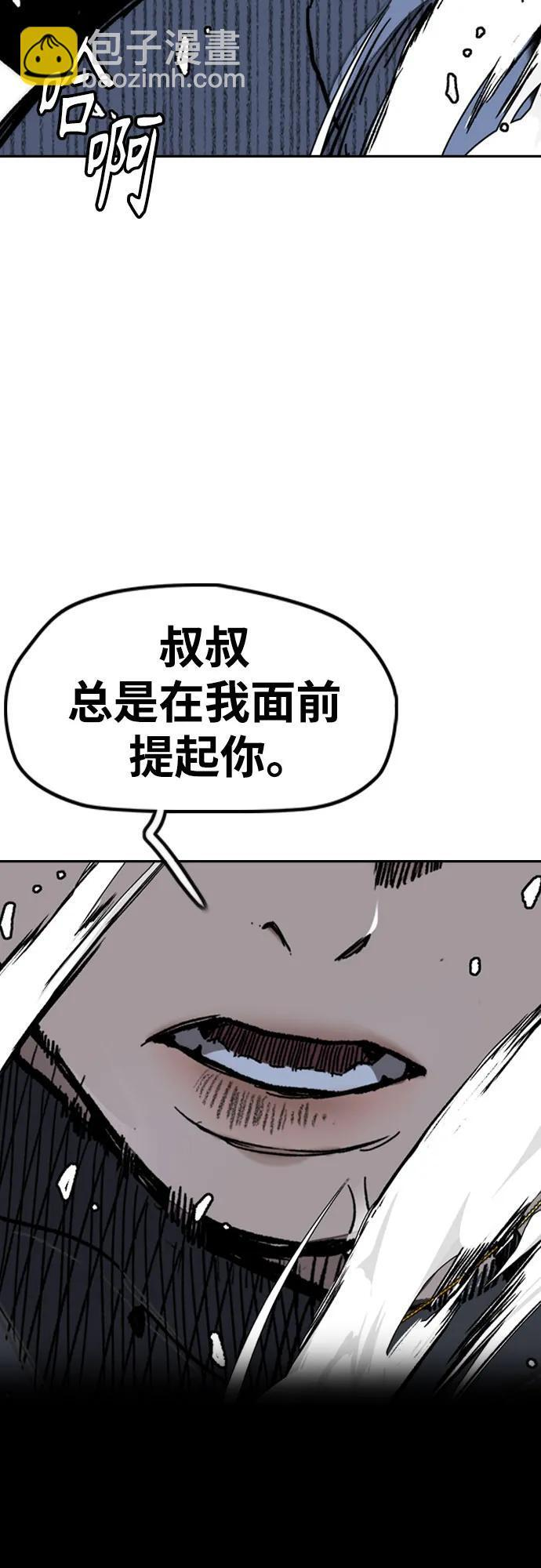 [第4部] 第177话 真心的残骸 第27页
