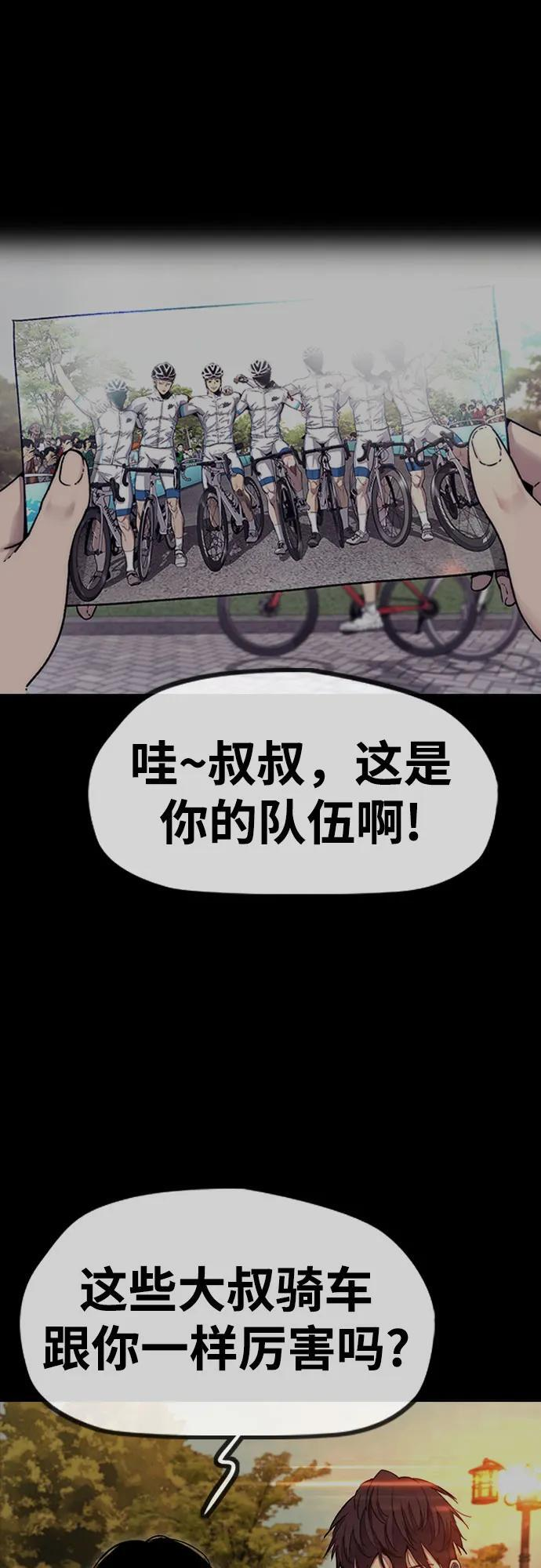 [第4部] 第177话 真心的残骸 第28页