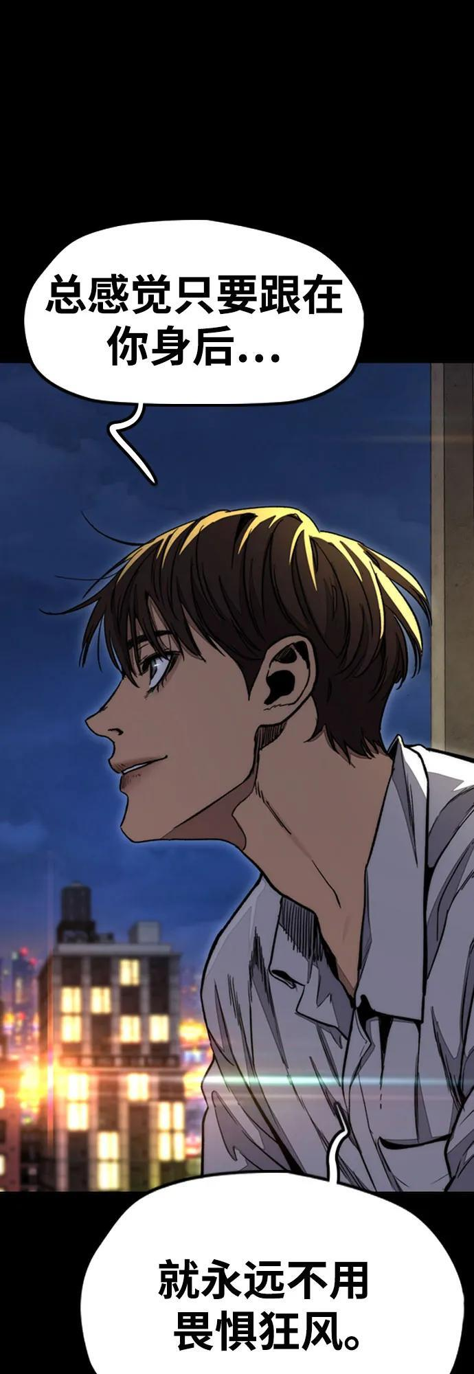 [第4部] 第177话 真心的残骸 第29页