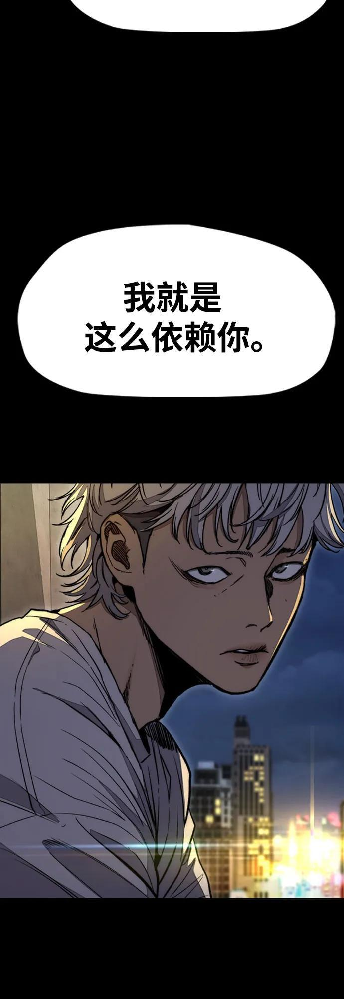 [第4部] 第177话 真心的残骸 第30页