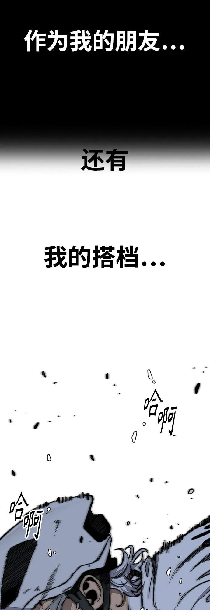 [第4部] 第177话 真心的残骸 第32页