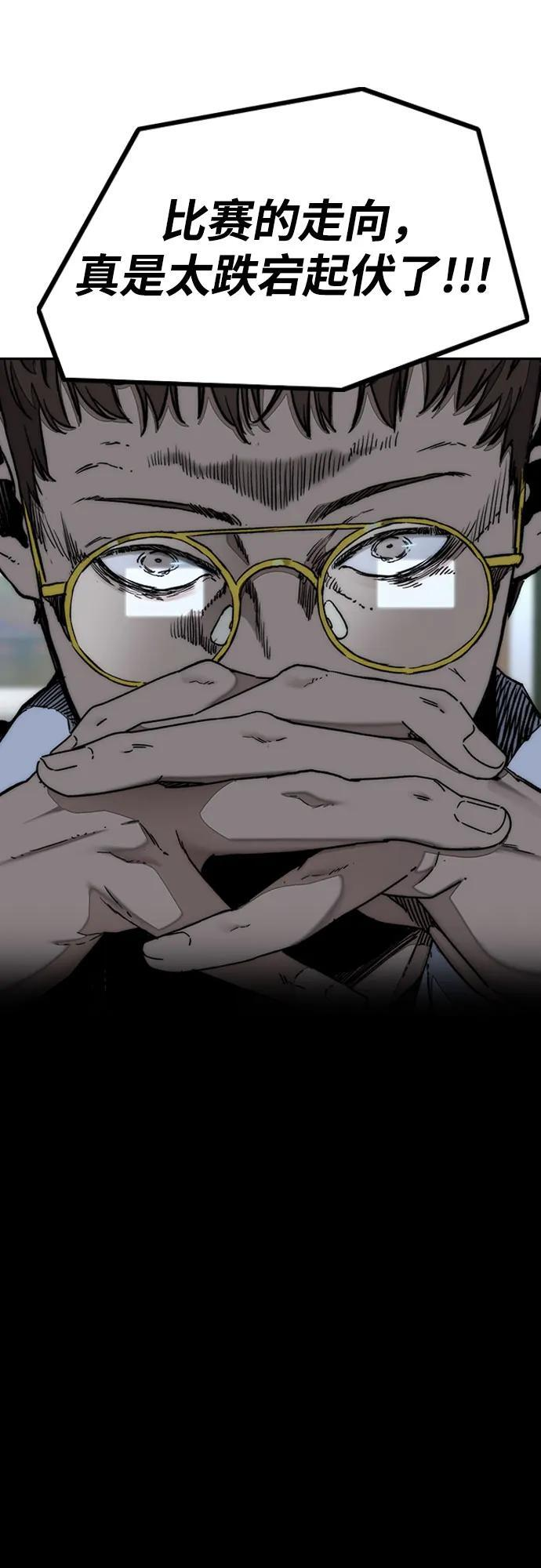 [第4部] 第177话 真心的残骸 第35页